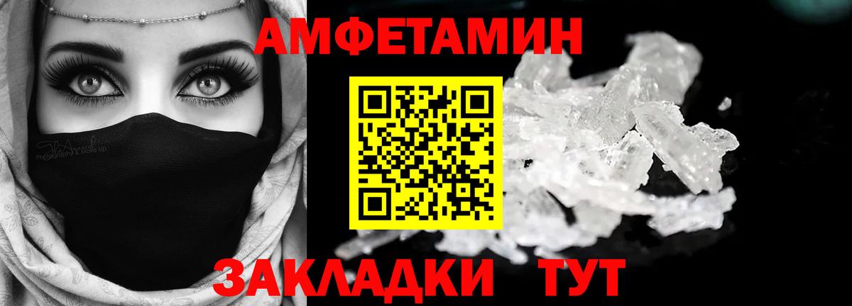 Amphetamine Розовый Лысьва