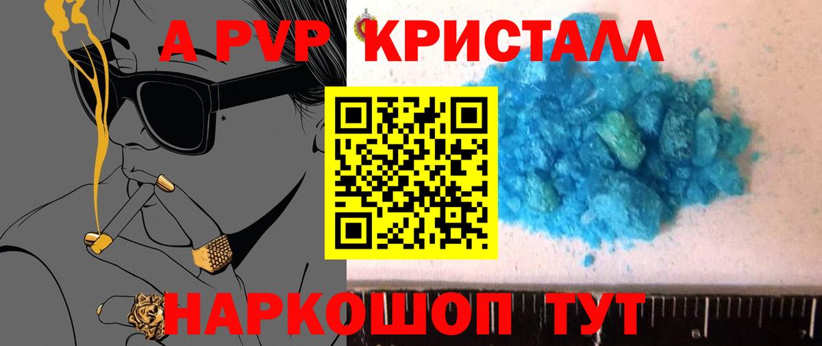 Alpha PVP Crystall  Alpha PVP крисы CK  где купить   Alpha-PVP Соль  Лысьва  Вход с VPN 
