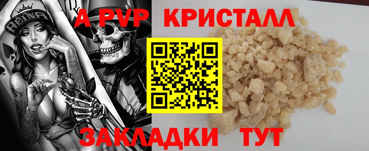 А ПВП крисы CK Лысьва