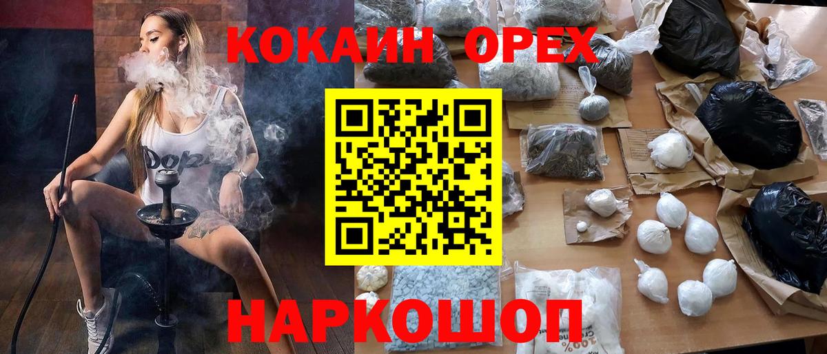 КОКАИН Fish Scale  Вход с VPN  COCAIN FishScale  Лысьва 
