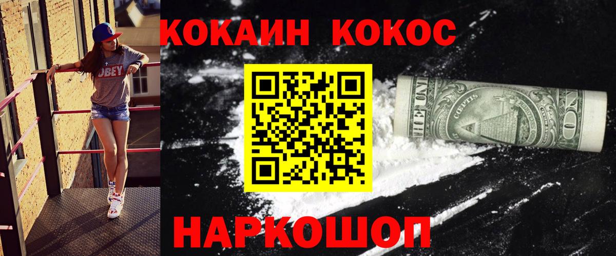 COCAIN 99% Лысьва