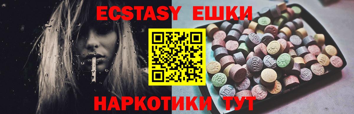 Экстази Дубай  Вход с VPN  Ecstasy 99%  ЭКСТАЗИ  Лысьва 