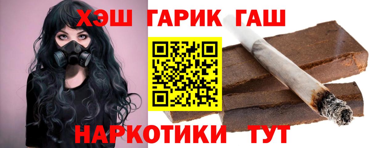 ГАШИШ убойный Лысьва