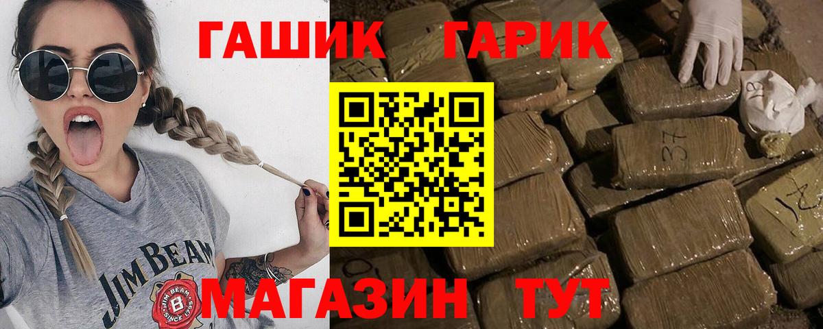 дарнет шоп  ГАШ 40% ТГК  Лысьва  Вход с VPN  ГАШ Ice-O-Lator 