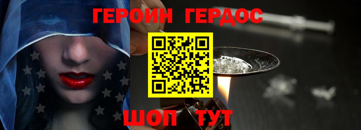 Лысьва  Героин Heroin  Вход с VPN 