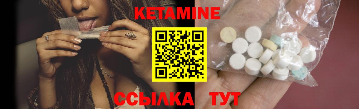 КЕТАМИН ketamine Лысьва