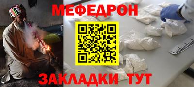 мяу мяу кристалл Камышлов