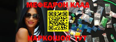 мяу мяу кристалл Камышлов