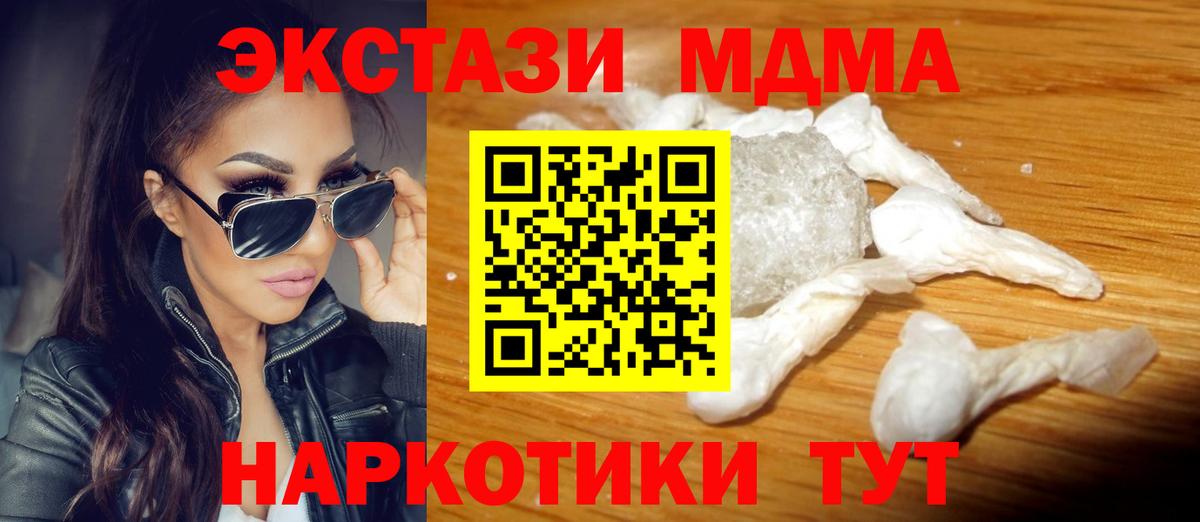 Лысьва  MDMA Molly  МДМА crystal  Вход с VPN 
