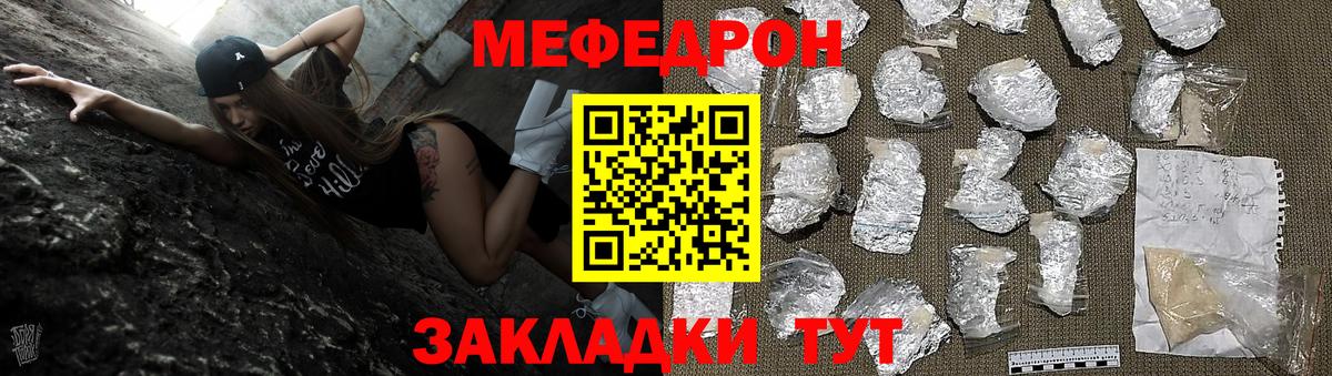 Меф  Меф мяу мяу  Вход с VPN  Меф мука  kraken ссылки  Лысьва 