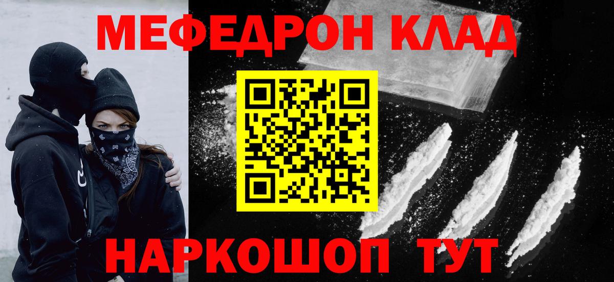 Меф кристаллы Лысьва