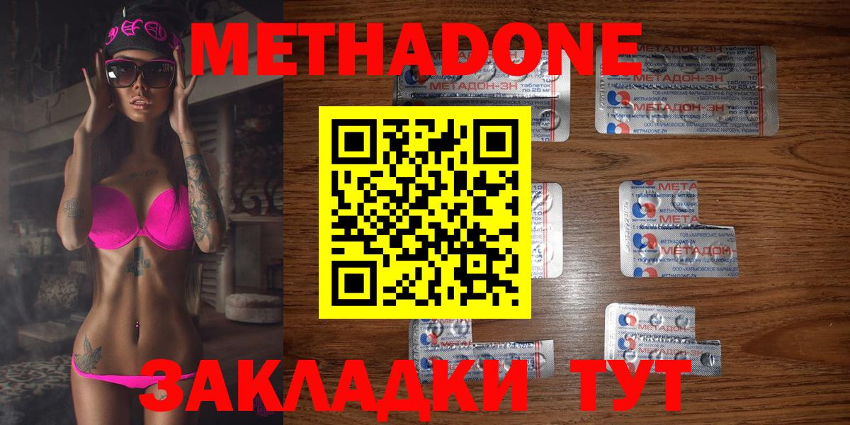 МЕТАДОН VHQ Лысьва