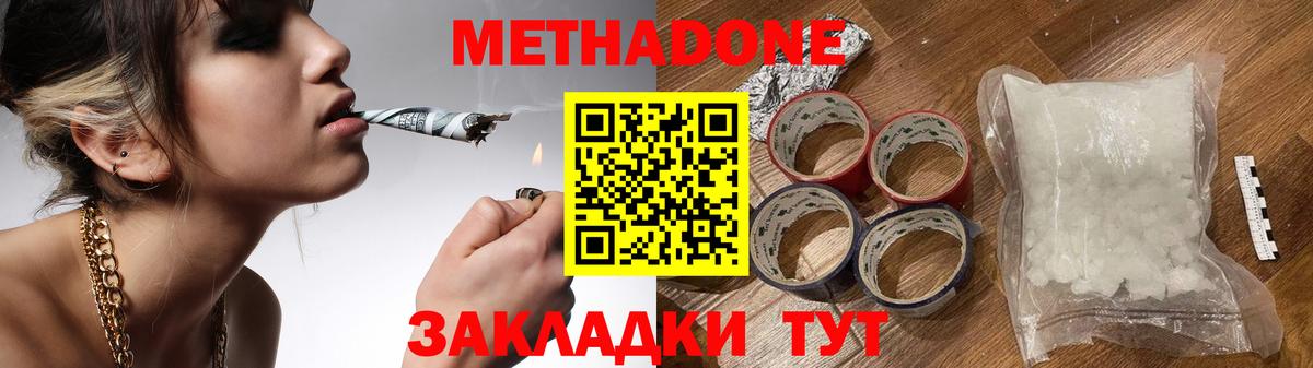 Метадон мёд  Вход с VPN  Метадон methadone  Лысьва 