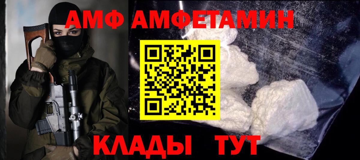 МЕТАМФЕТАМИН витя Лысьва