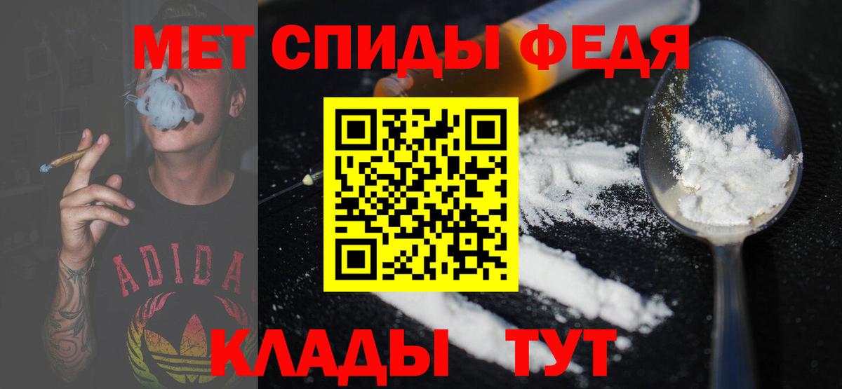 Метамфетамин кристалл  Вход с VPN  Лысьва 