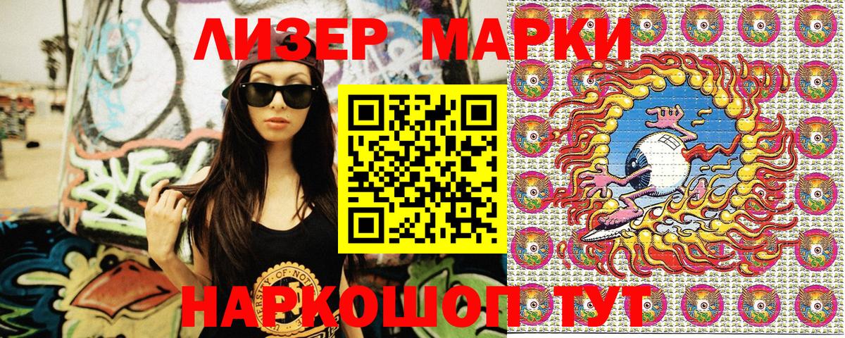 Наркотические марки 1,5мг  Вход с VPN  Лысьва 