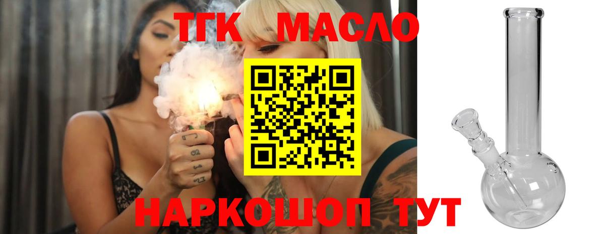 ТГК концентрат  ТГК Wax  Лысьва  Вход с VPN 