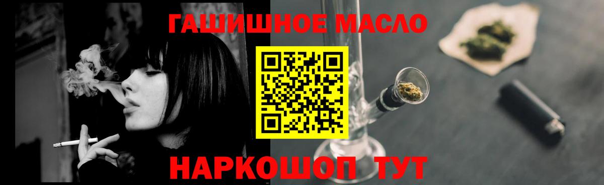 ТГК гашишное масло Лысьва