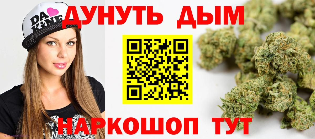 Марихуана White Widow Лысьва